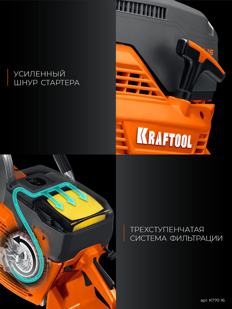 Бензорез (бетонорез) 3700 Вт, 400 мм по бетону, без диска K770-16 KRAFTOOL K770-16