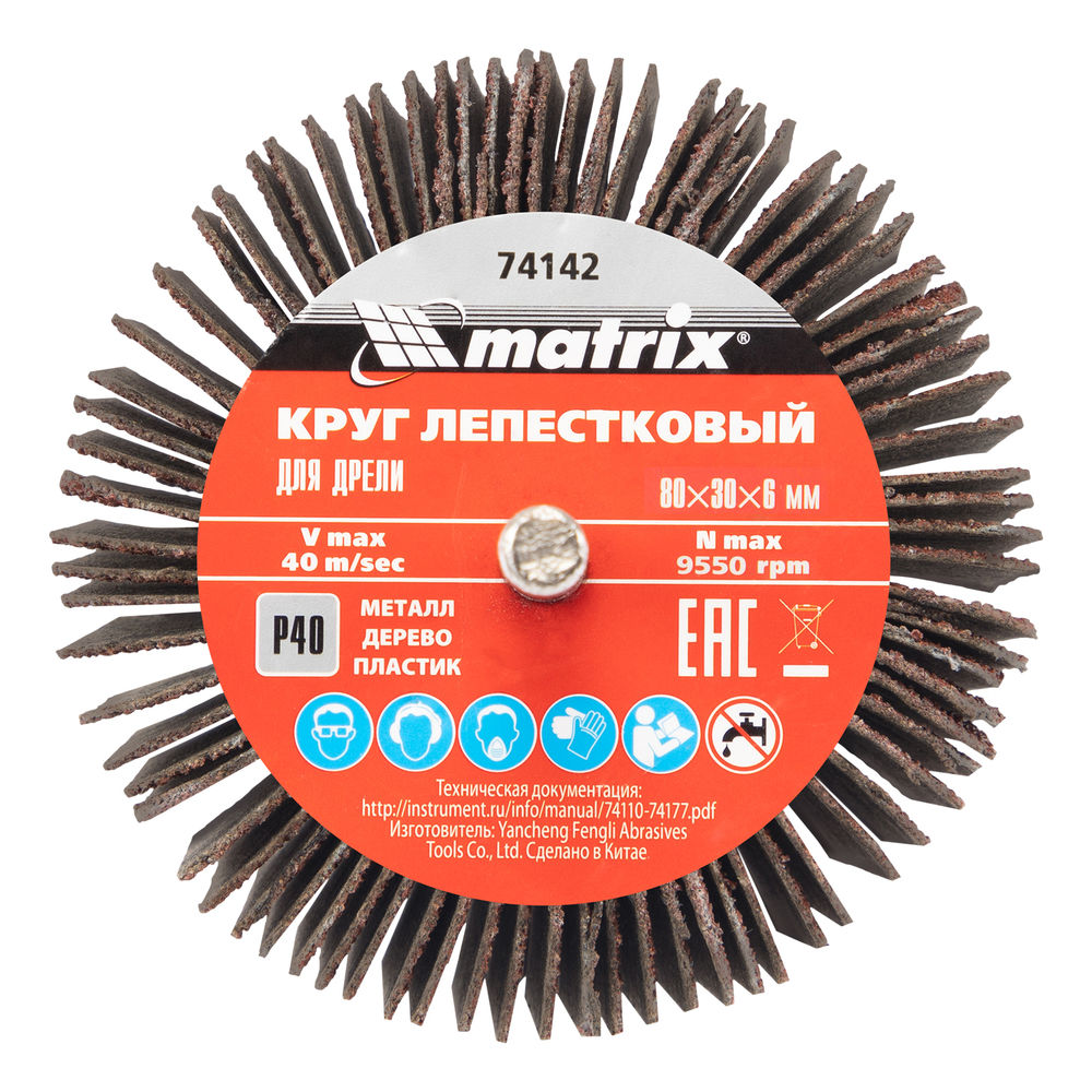 Круг лепестковый для дрели, 80 х 30 х 6 мм, P 60 Matrix (74142)