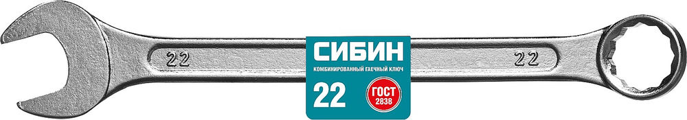 Комбинированный гаечный ключ 22 мм СИБИН 27089-22