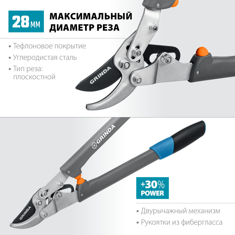 Плоскостной сучкорез C-520, длина 520 мм, лезвия из высокоуглеродистой стали, композитные рукоятки, PROLine GRINDA 424524