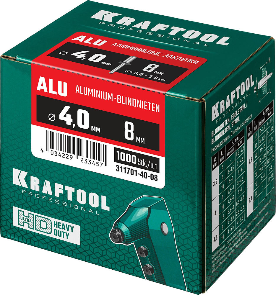 Алюминиевые заклепки Alu (Al5052), 4.0 x 8 мм, 1000 шт KRAFTOOL 311701-40-08