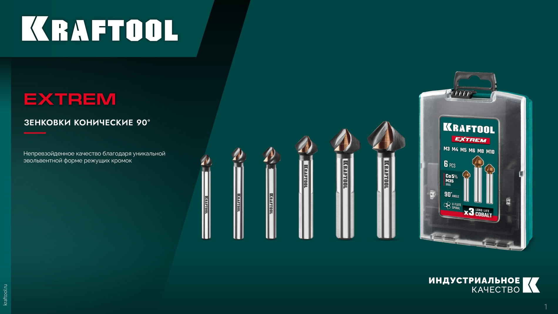 KRAFTOOL EXTREME Со5-А, d 10.4х6х50 мм, Z3, 90°, сталь M35, U-образная спираль, зенковка (29734-5)