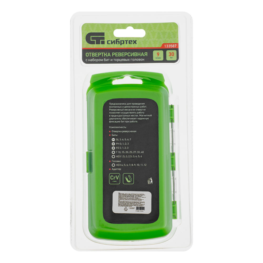 Отвертка ревер. + биты, 41 пред., PH+PZ+SL+H+T, CrV, 2к рукоятка Сибртех (133587)