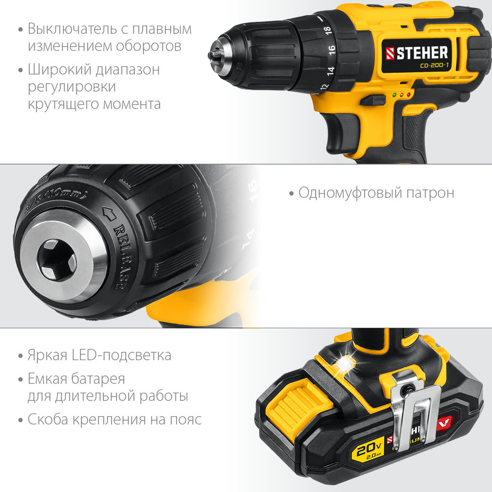 Дрель-шуруповерт 20 В, 40 Н·м, 1 АКБ (2 А·ч), кейс V1 STEHER CD-200-1