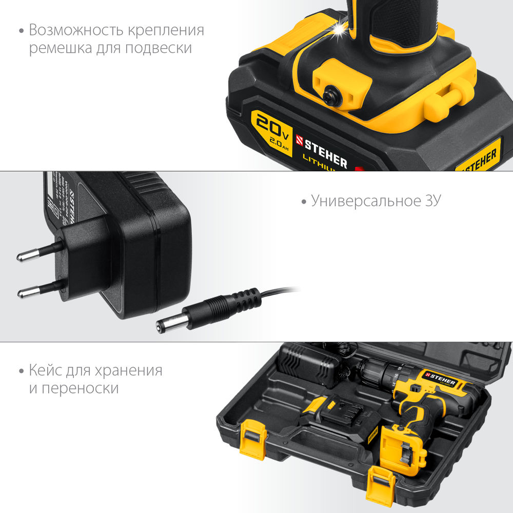 Дрель-шуруповерт 20 В, 40 Н·м, 1 АКБ (2 А·ч), кейс V1 STEHER CD-200-1