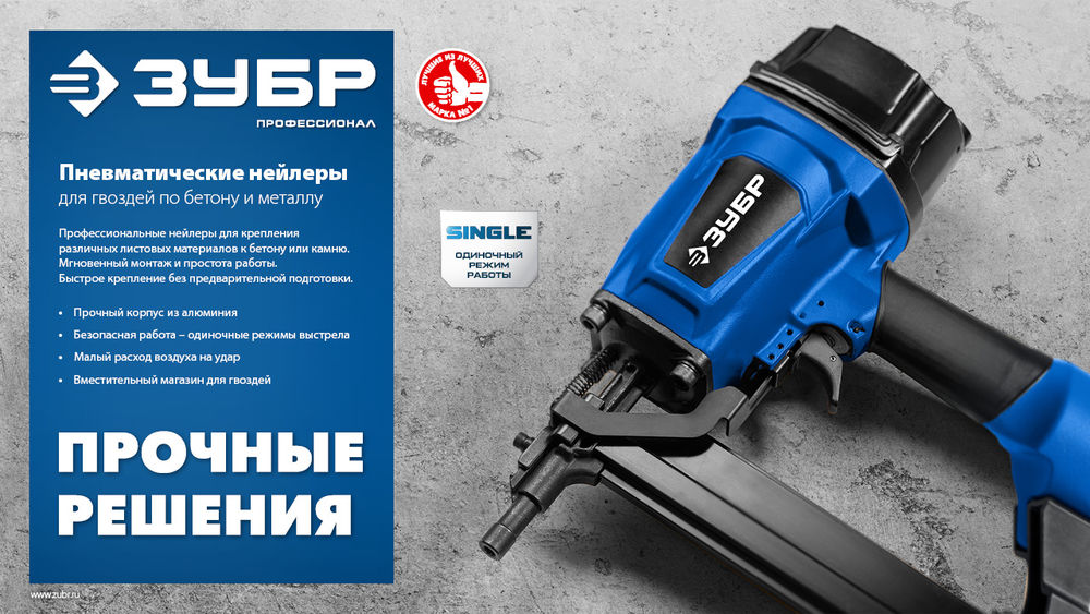 Нейлер пневматический CN-40 для гвоздей по бетону и металлу ЗУБР Профессионал 31940