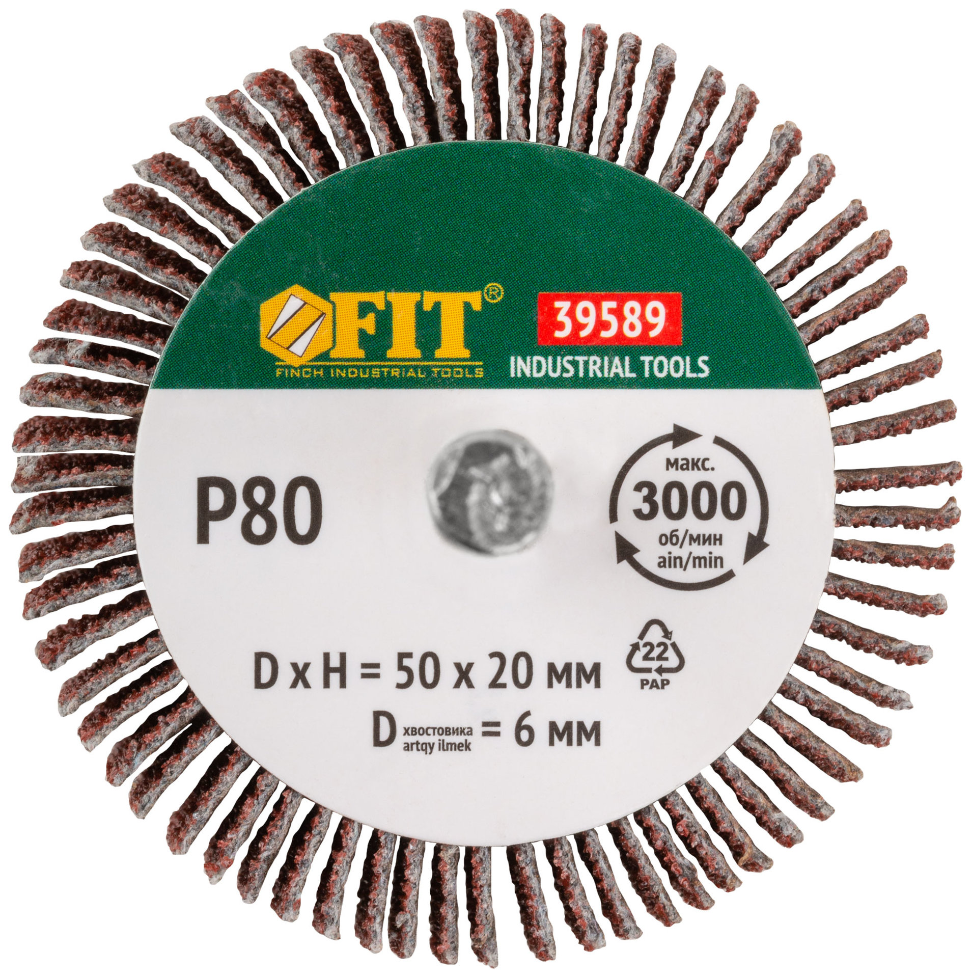 Диск лепестковый для дрели радиальный 50х20х6 мм Р 80 (39589)
