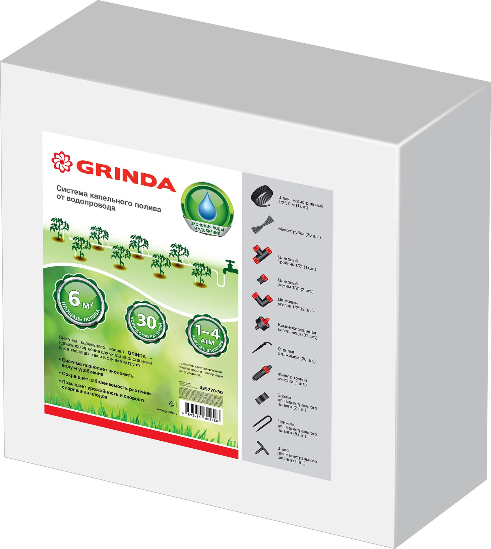 GRINDA 1/2?, 9 м, шланг магистральный, от емкости, уровневая трубка, 4 л/ч на раст, на 30 раст, система капельного полива (425272-30)