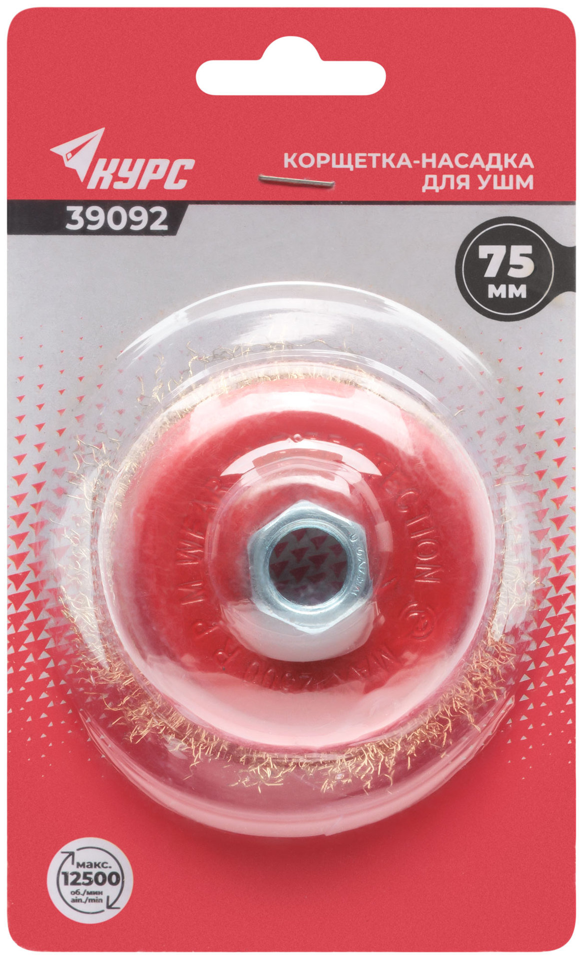 Корщетка-чашка, гайка М14, стальная латунированная волнистая проволока 75 мм, блистер (39092)