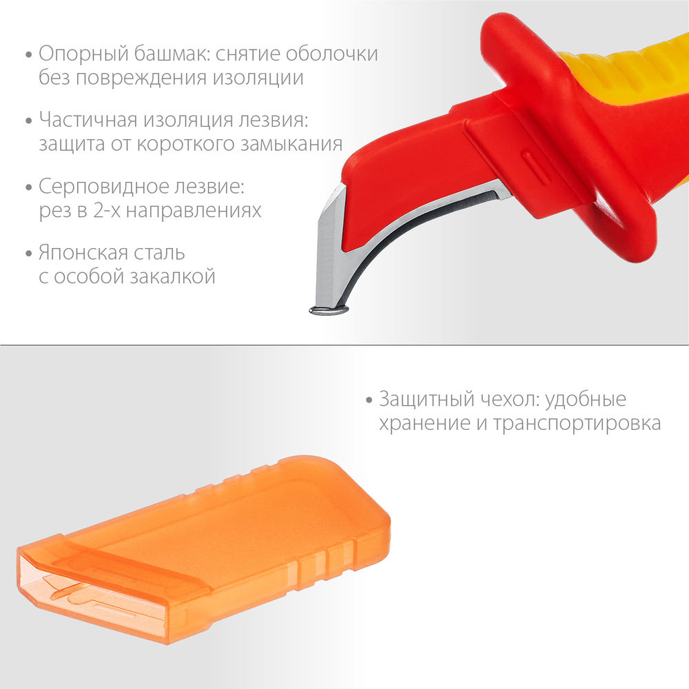 Нож электрика диэлектрический 1000 В изогнутый KN-7 KRAFTOOL 45400