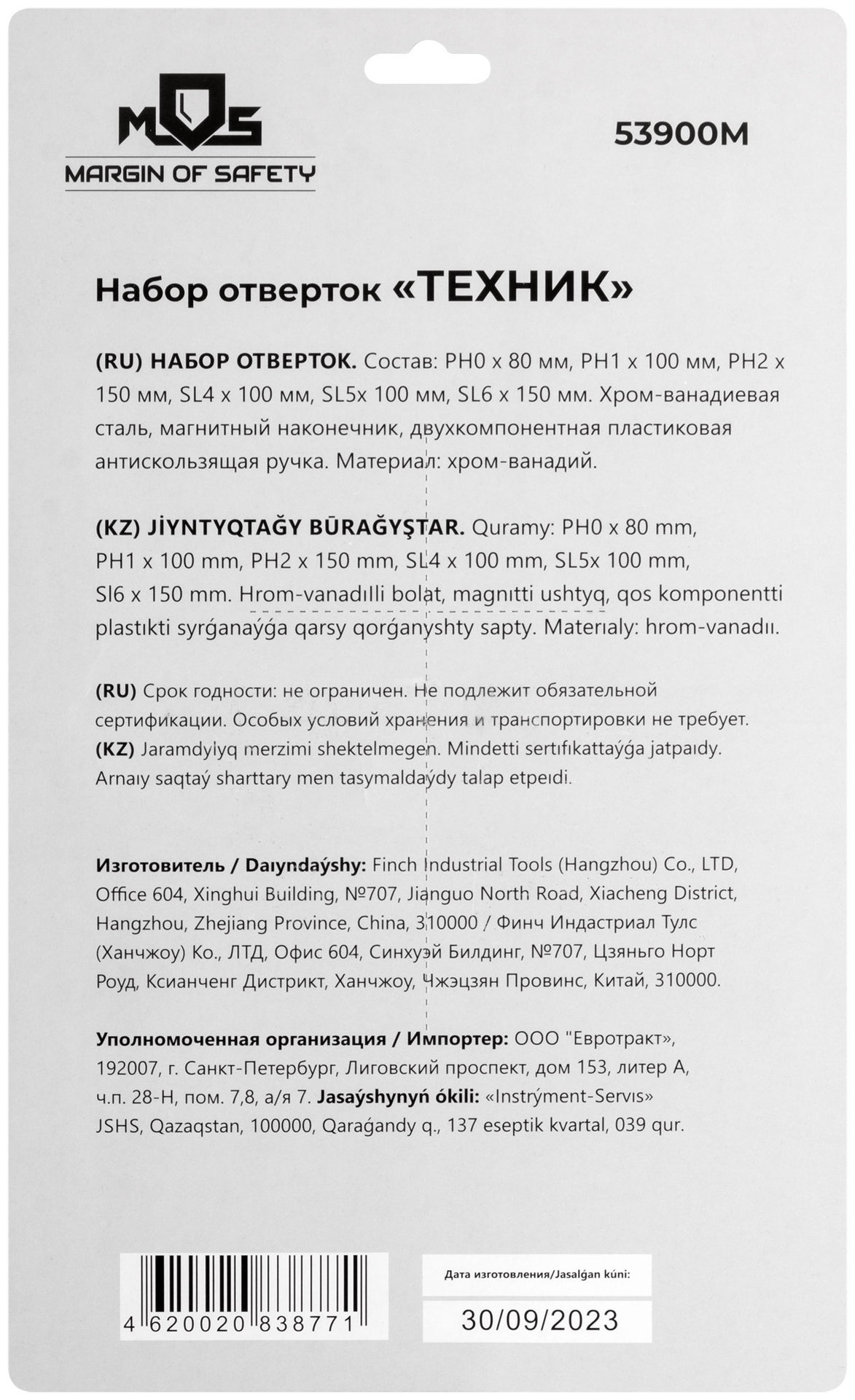 Набор отверток Техник, на держателе, CrV сталь, прорезиненные ручки, 6 шт., PH0,1,2 + SL4,5,6