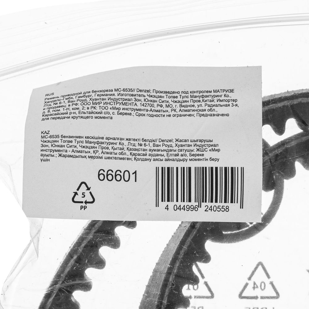 Ремень приводной для бензореза МС-6535 Denzel (66601)