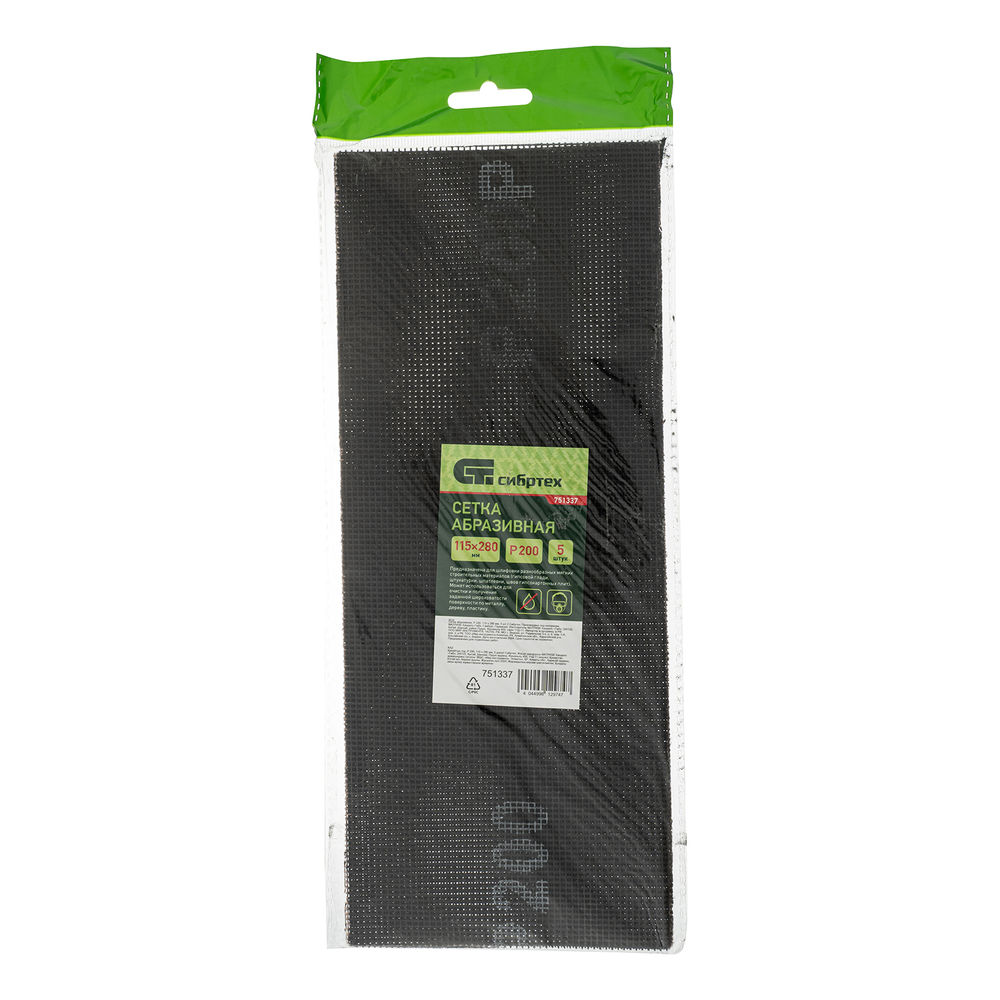 Сетка абразивная, P 200, 115 х 280 мм, 5 шт Сибртех (751337)