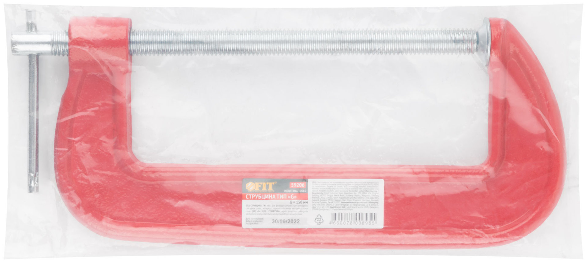 Струбцина тип G 150 мм (6) (59206)