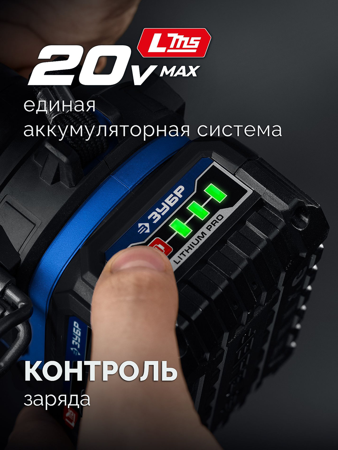 ЗУБР 20 В, 500 Н·м, без АКБ (LMS), бесщеточный ударный гайковерт, ПРОФЕССИОНАЛ (GB-550)