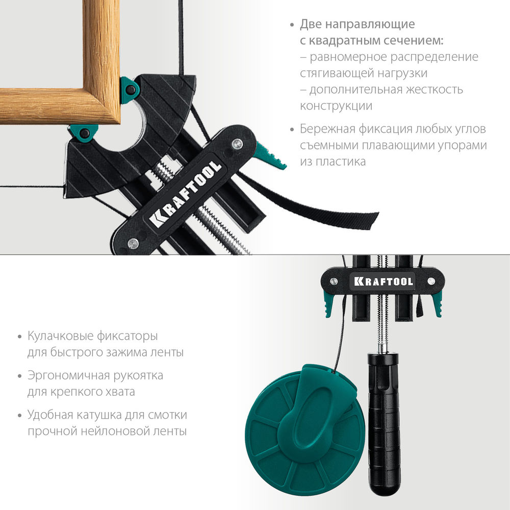 Ременная струбцина BC-40, 4 м KRAFTOOL 32207-1