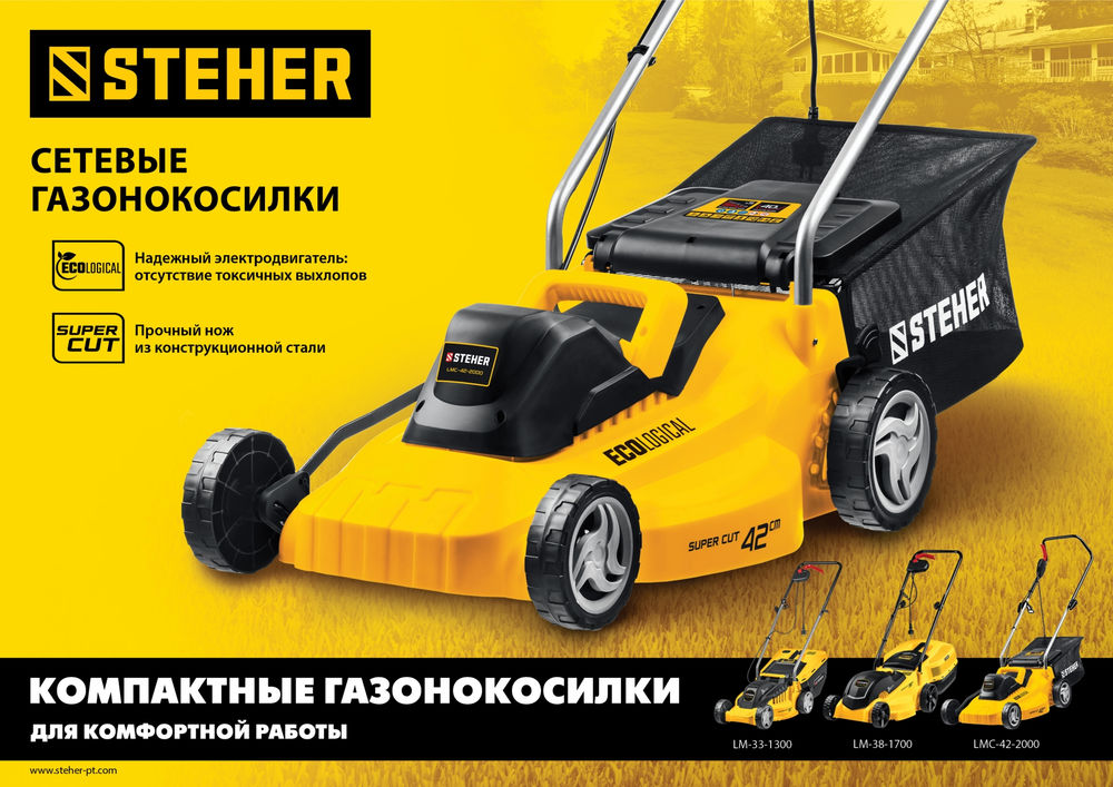 Косилка газовая сетевая ш/с 38 cм STEHER 1700 Вт LM-38-1700  