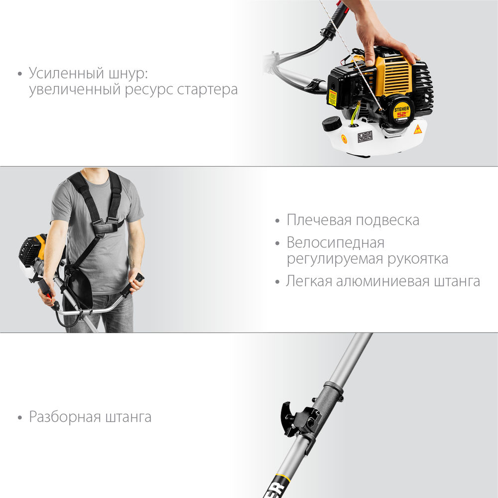 Триммер бензиновый 2.5 кВт STEHER BT-2500-S