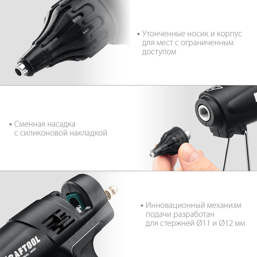 Электрический термоклеевой пистолет Industrial 300, d 11 - 12 мм, 45 г/мин KRAFTOOL 06842