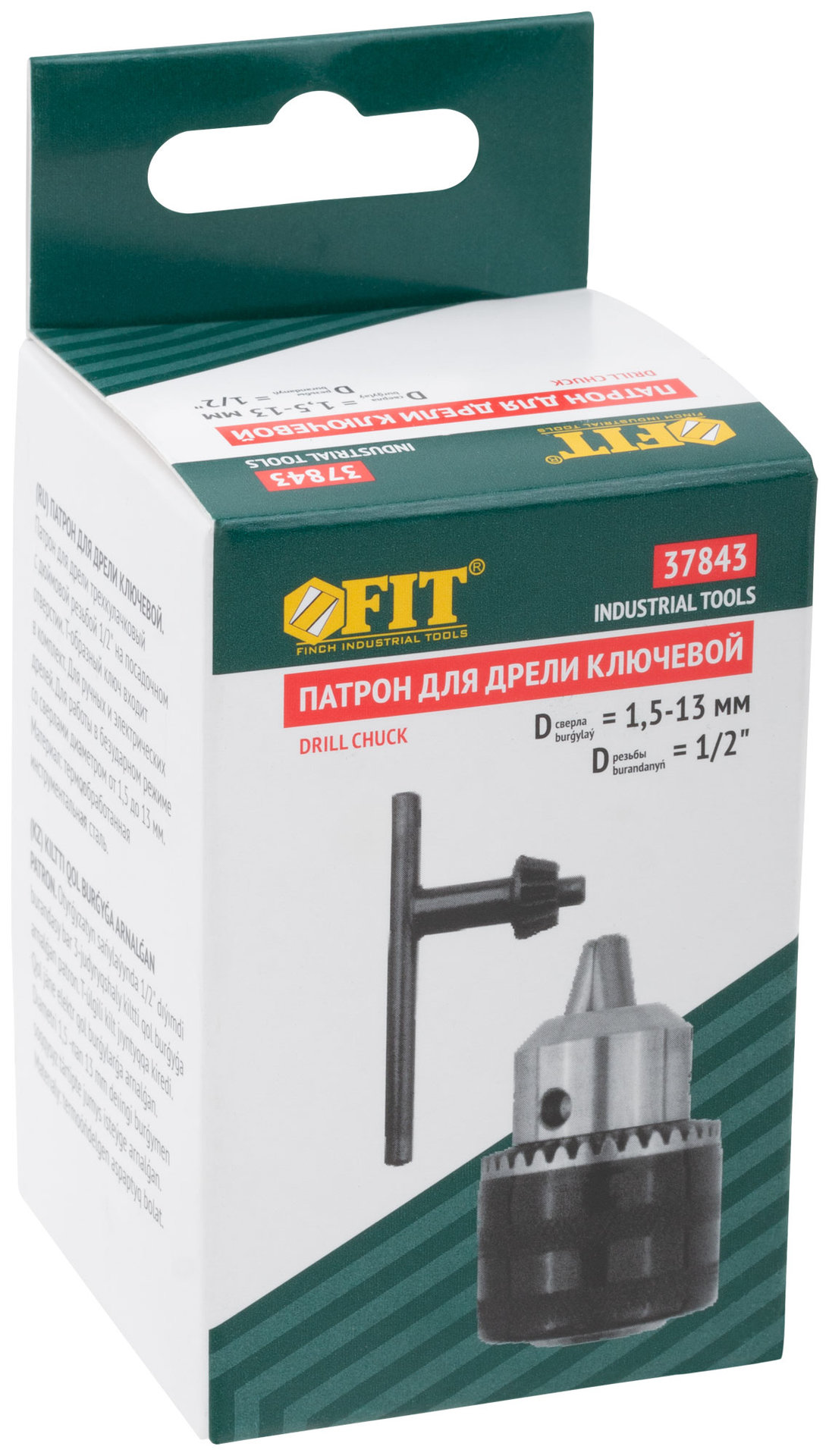 Патрон для дрели ключевой 1/2 - 13 мм (с ключом Т-обр.) (37843)