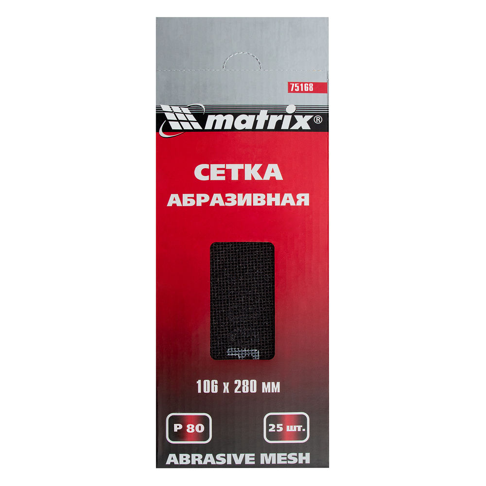Сетка абразивная, P 80, 106 х 280 мм, 25 шт Matrix (75168)