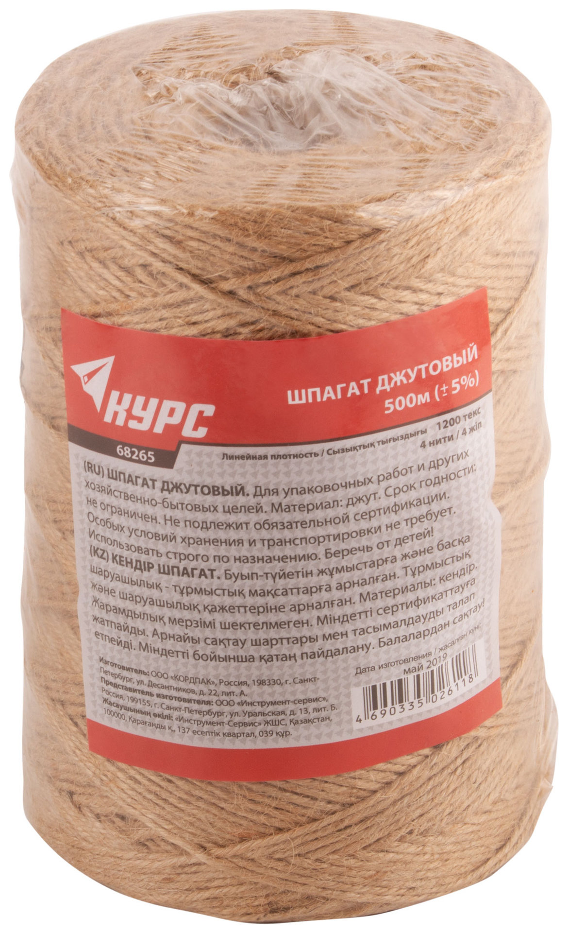 Шпагат джутовый, 4-ниточный, 1200 текс, 500 м (68265)