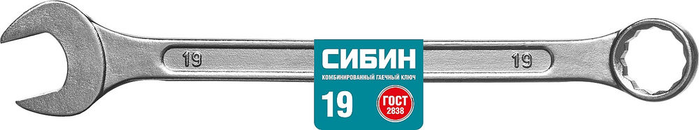 Комбинированный гаечный ключ 19 мм СИБИН 27089-19