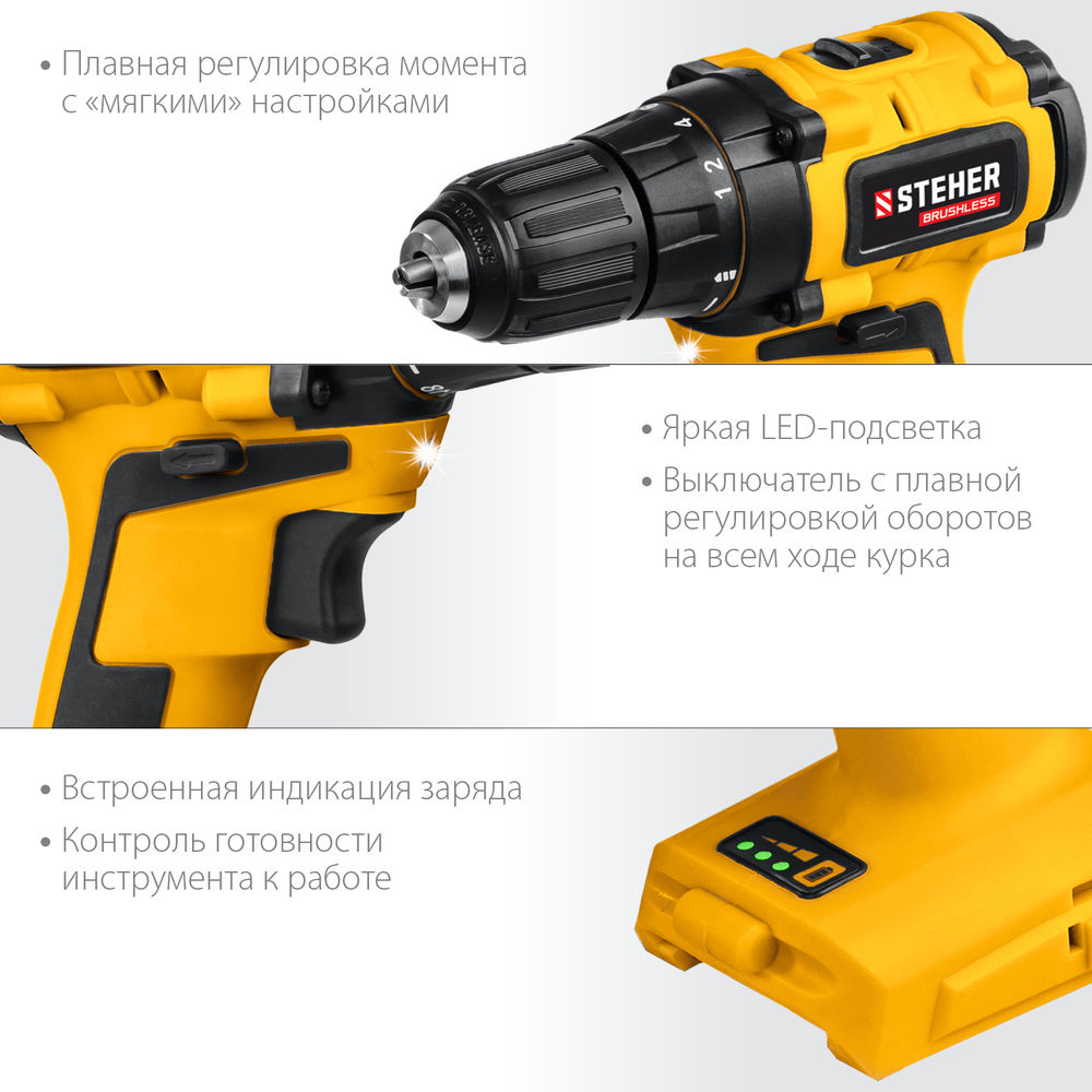 Дрель-шуруповерт бесщеточная 20 В, 45 Н·м, без АКБ V1 STEHER CDB-200