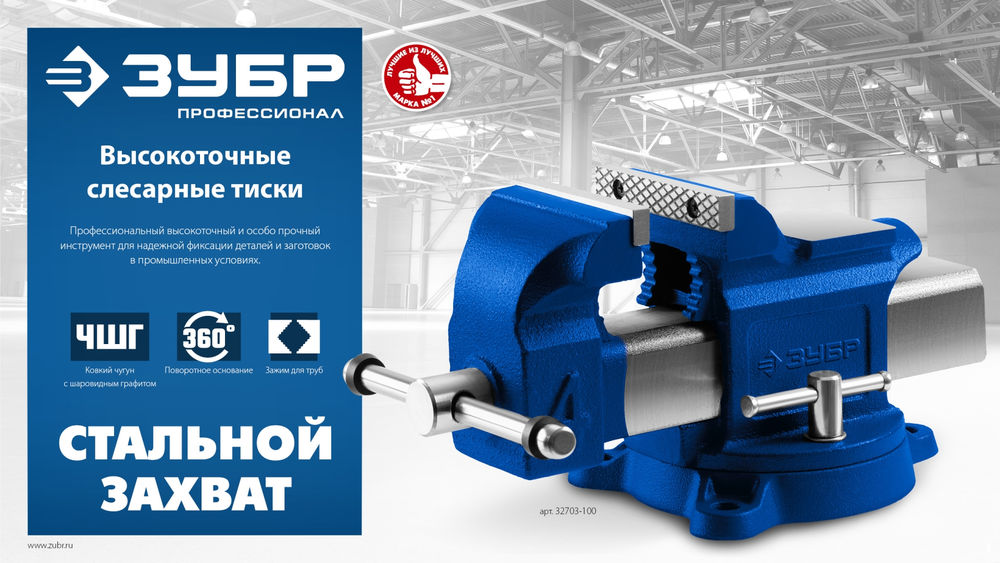 Тиски слесарные 200 мм Профессионал ЗУБР 32703-200