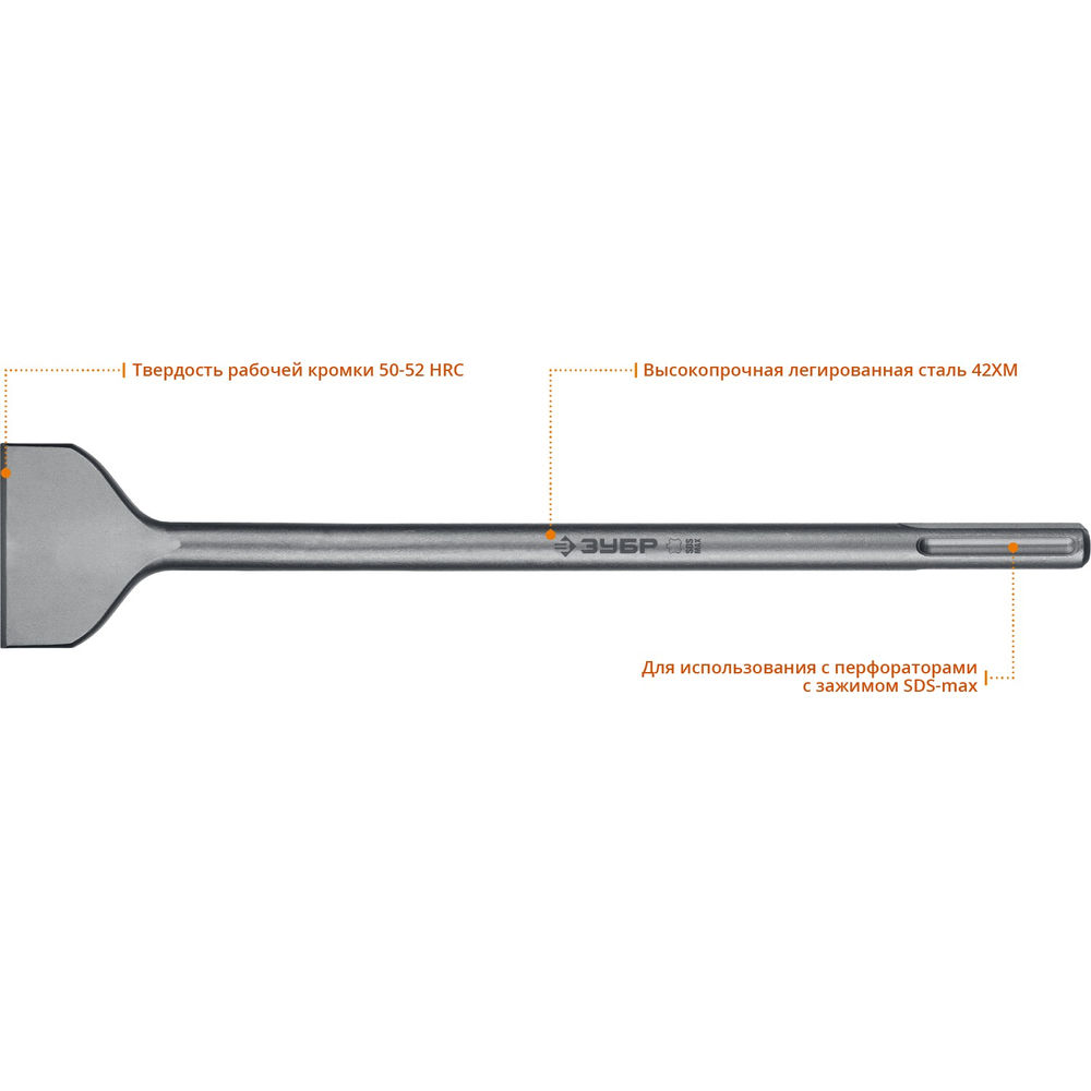 Зубило лопаточное 75 x 400 мм SDS-max ЗУБР БУРАН Профессионал 29384-75-400_z01