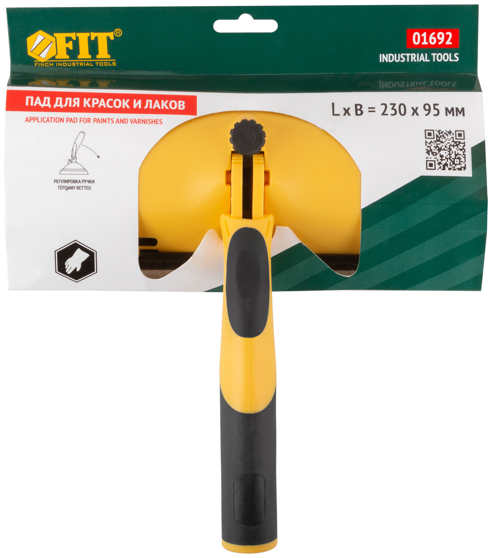 Пад для красок и лаков, прорезиненная ручка 230х95 мм (01692)