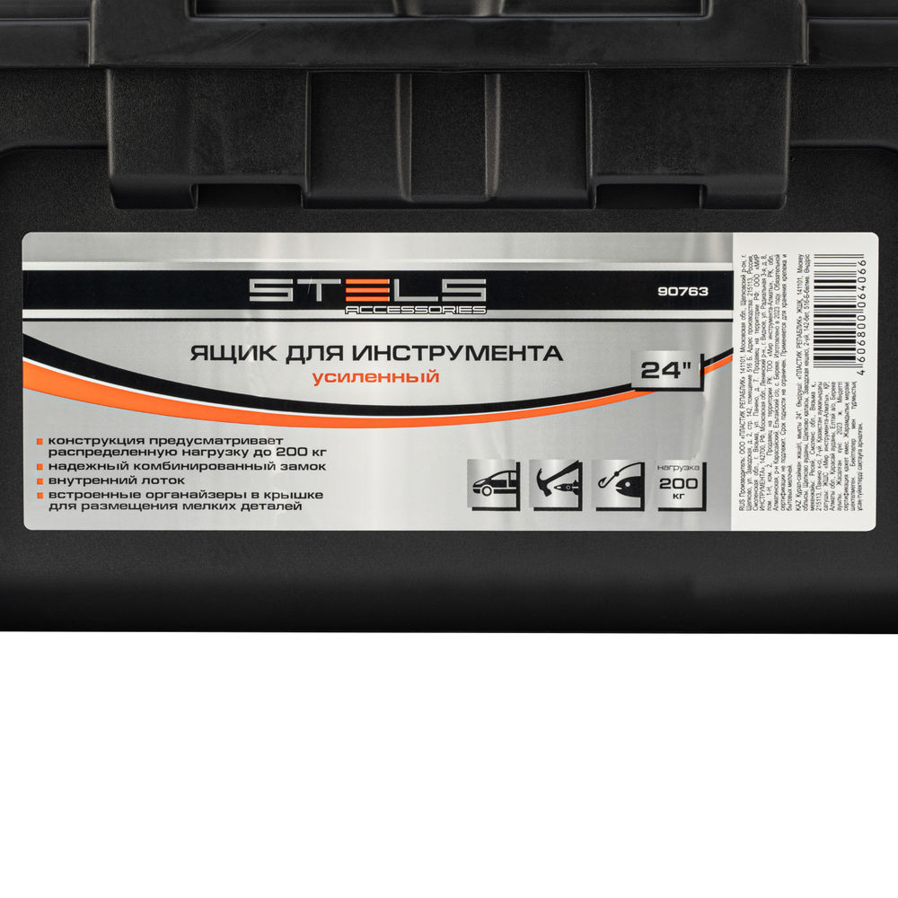 Ящик для инструментов, усиленный 24 Stels
