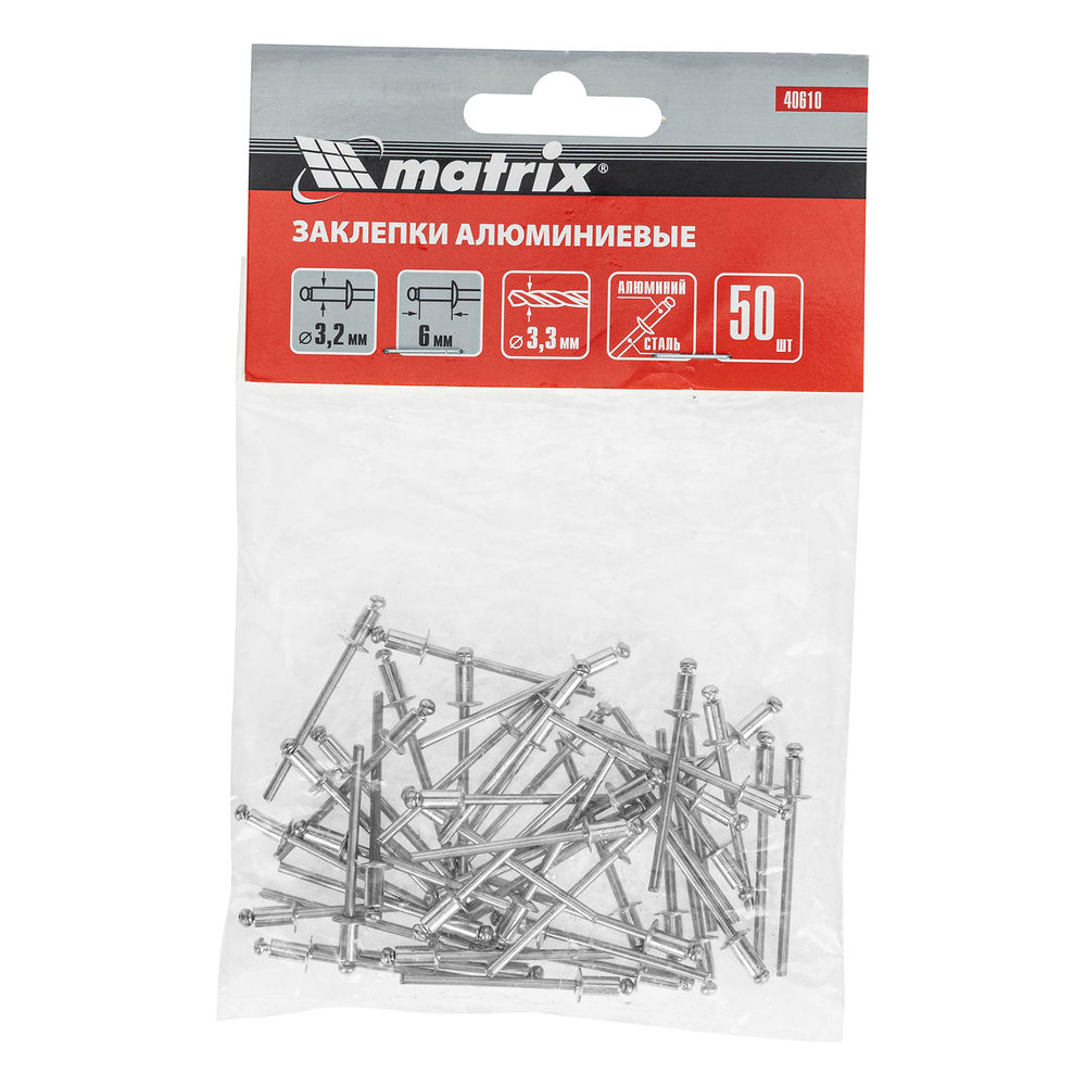 Заклепки, 3.2 х 6 мм, 50 шт. Matrix (40610)