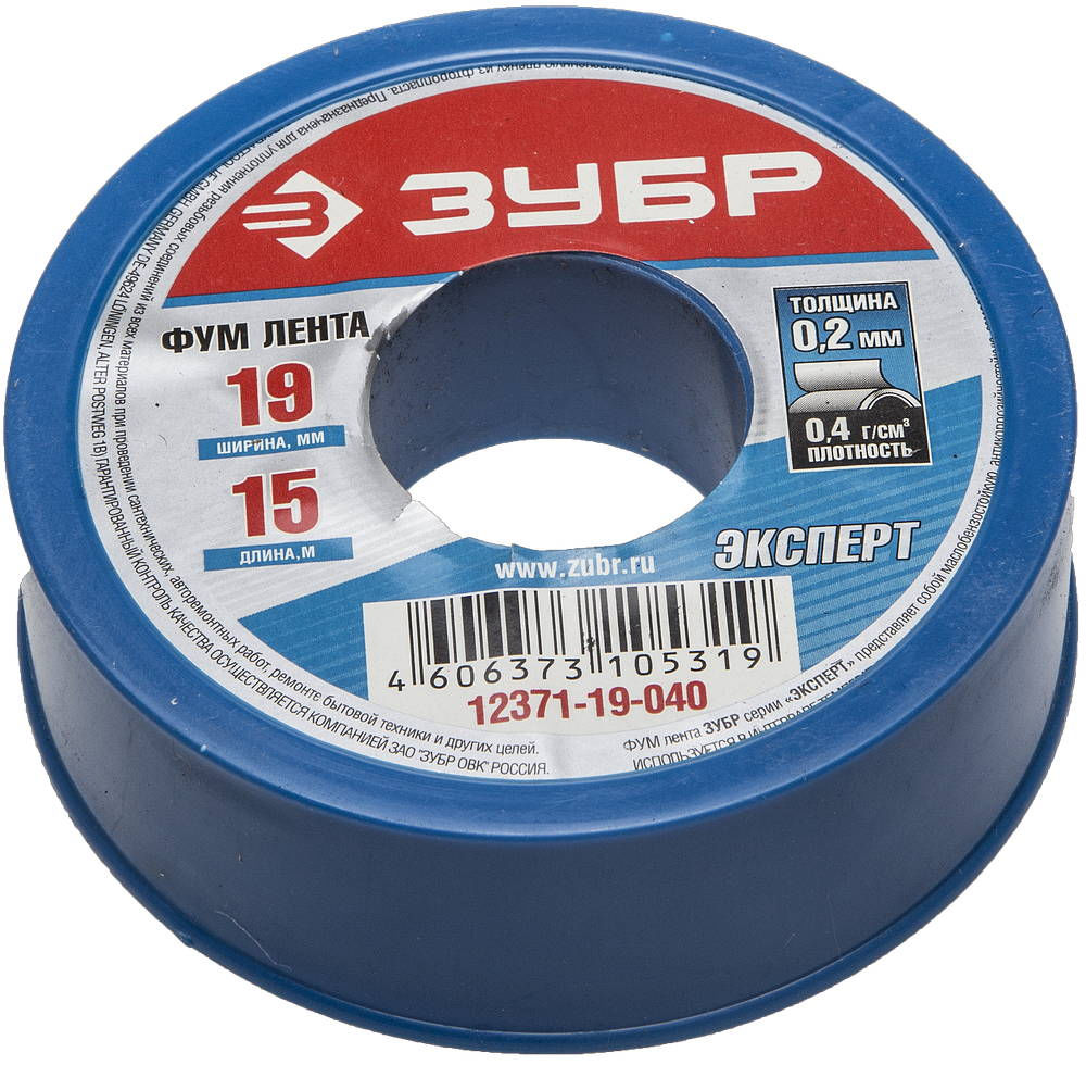 ФУМ лента 0.2 мм?19 мм?15 м 0.40 г/см? ЗУБР 12371-19-040