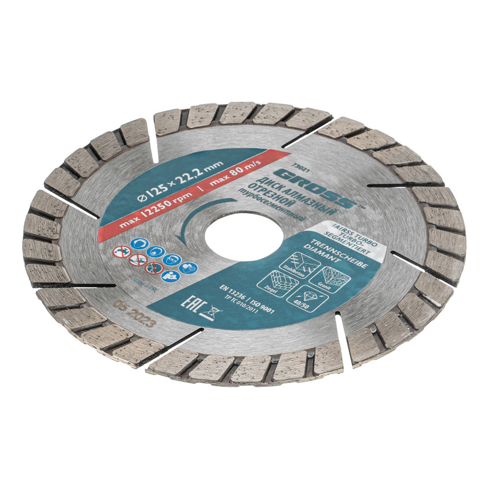 Диск алмазный, 125 х 22.2 мм, турбо-сегментный, сухая резка Gross (73021)
