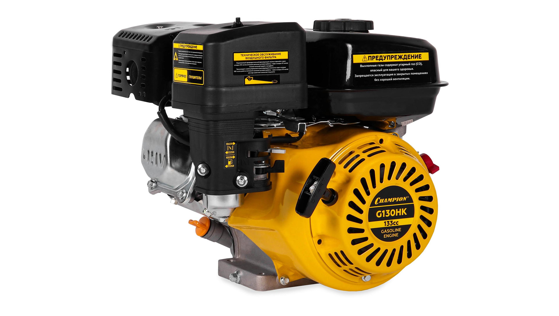 Двигатель 4,5 лс/3,3кВт 133см? 19мм шпонка 13,4кг CHAMPION G130HK