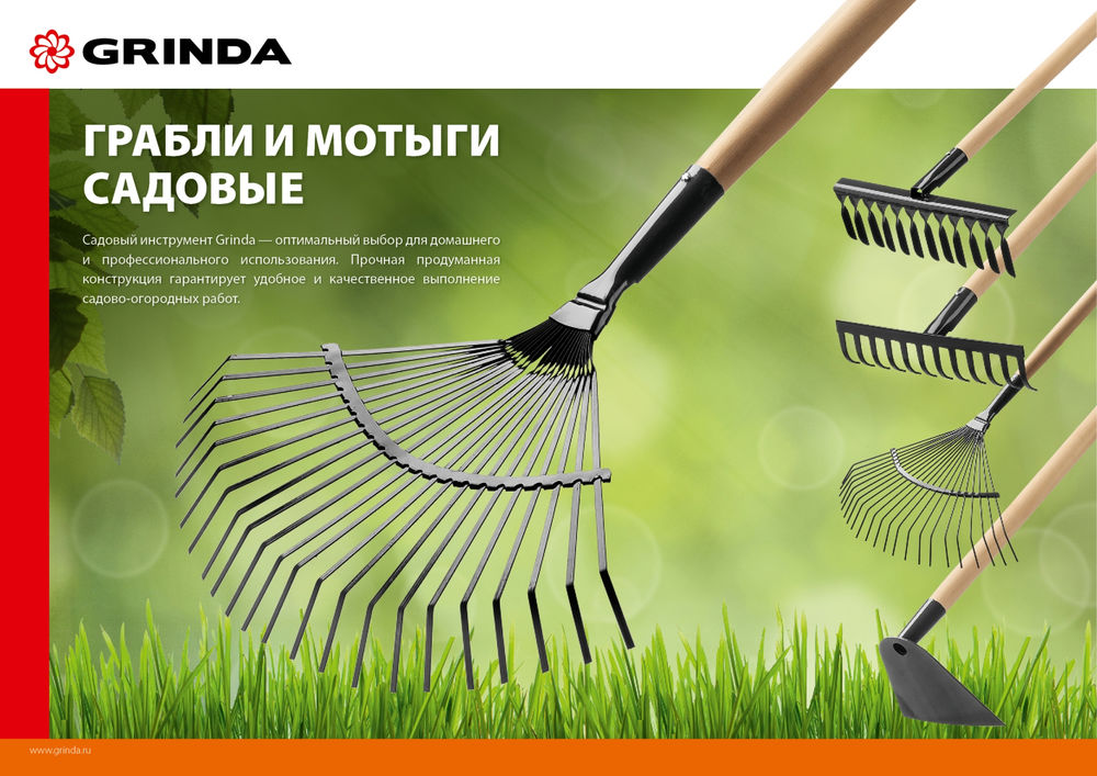 Садовые грабли GT-12 WOOD, 310 х 80 х 1300 мм, 12 прямых зубцов, углерод. сталь, антикор. покрытие, черенок дерев. высш. сорт GRINDA 39583-12
