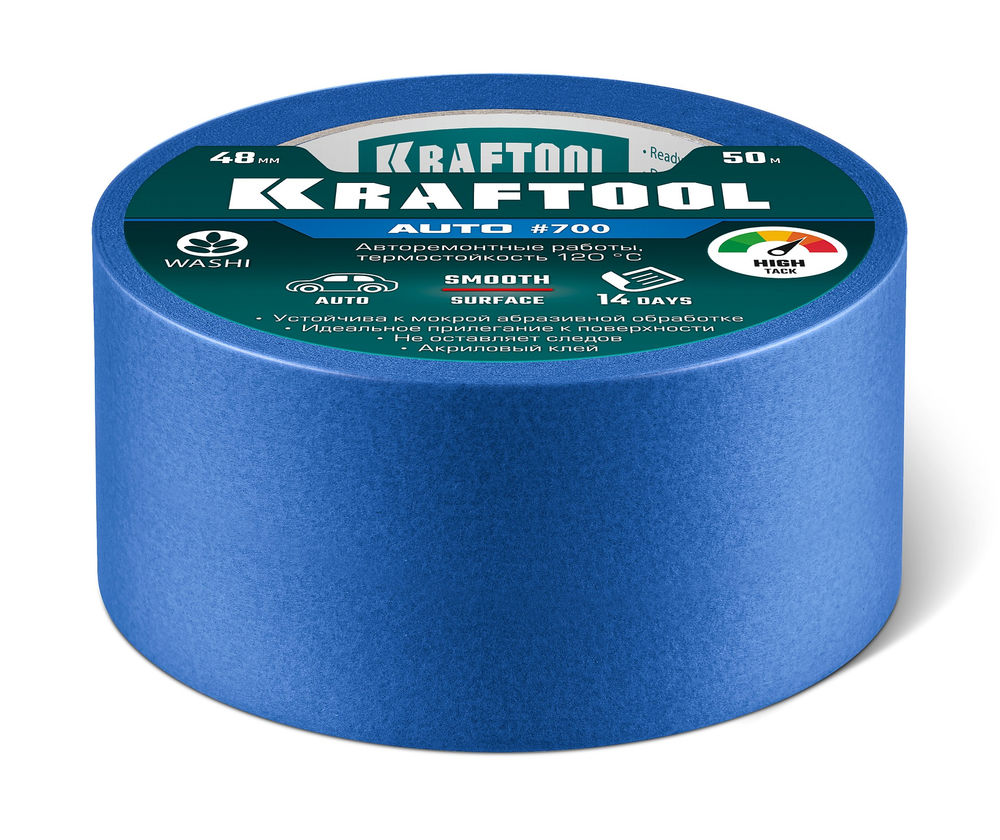 Малярная лента #700 Auto, 48 мм х 50 м, для авторемонтных работ KRAFTOOL 12107-48