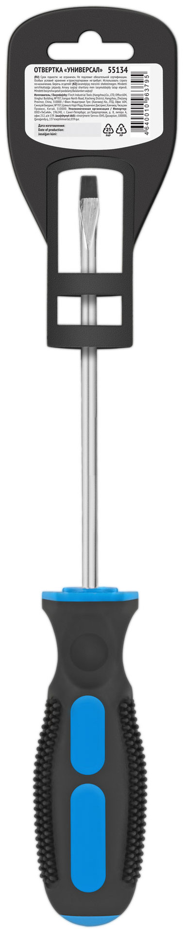Отвертка Универсал, CrV сталь, прорезиненная ручка 4х100 мм SL (55134)