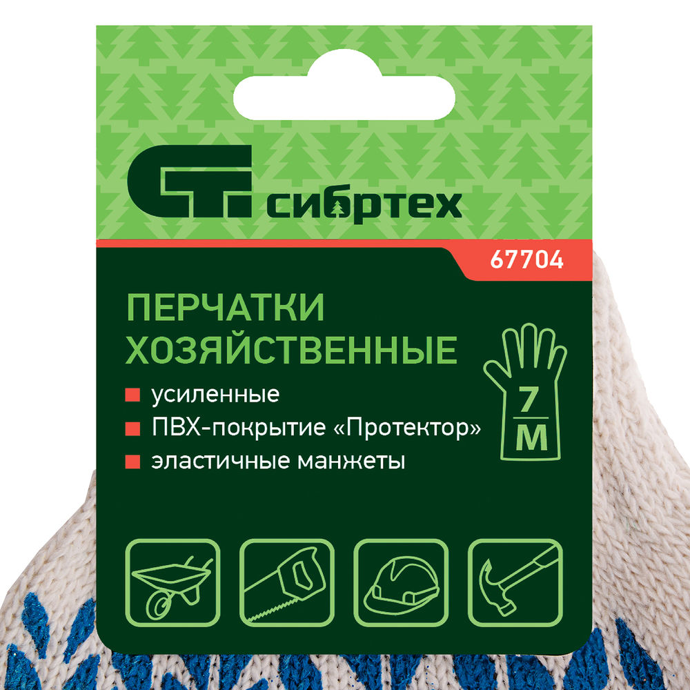 Перчатки х/б, ПВХ покрытие, Протектор 7 класс Сибртех (67704)