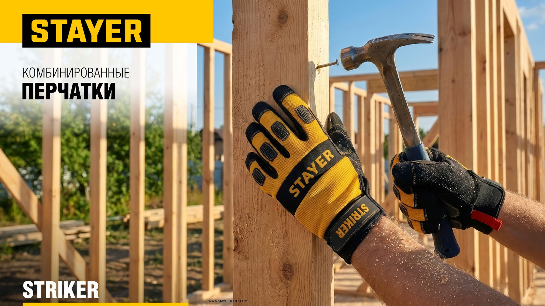 STAYER STRIKER р.XL (10), комбинированные перчатки для тяжелых механических работ (11410-XL)
