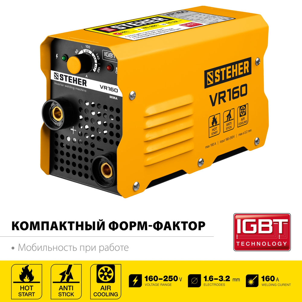 Аппарат сварочный инверторный ММА STEHER 160 А макс. электрод O 3.2 мм VR-160  