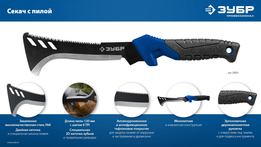 Секач с удлинённым лезвием 450/605 мм ЗУБР 20820