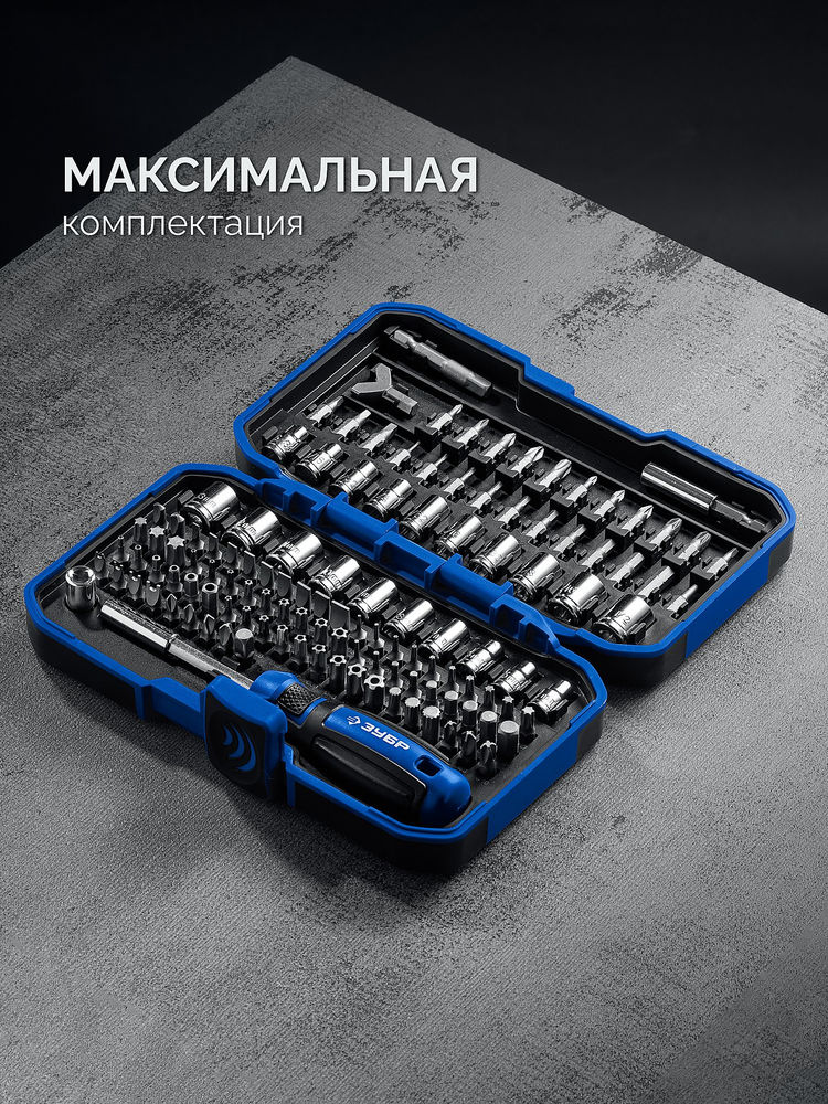 Отвертка-битодержатель Б122 ЗУБР Профессионал 26196