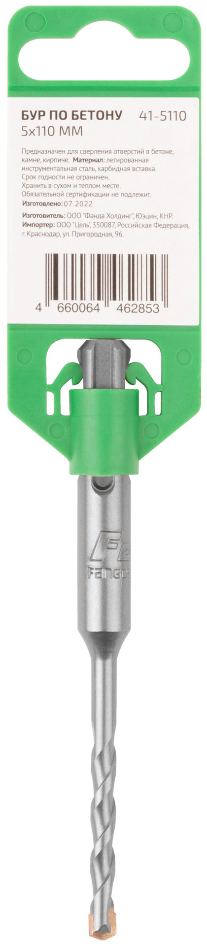 Бур по бетону FDW, Profi, SDS-Plus, 5 х 110 мм (41-5110)