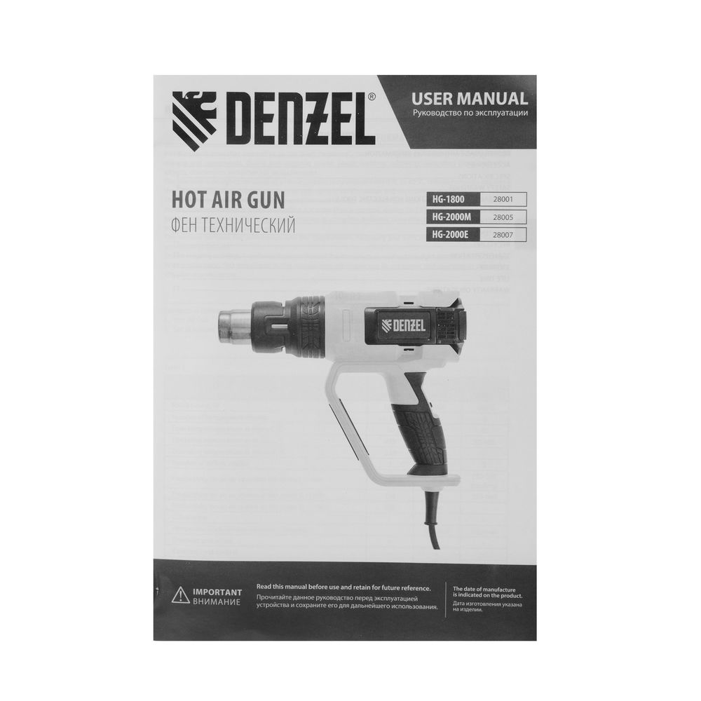 Фен технический HG-2000E, 2000 Вт, 2 режима, LCD дисплей Denzel (28007)