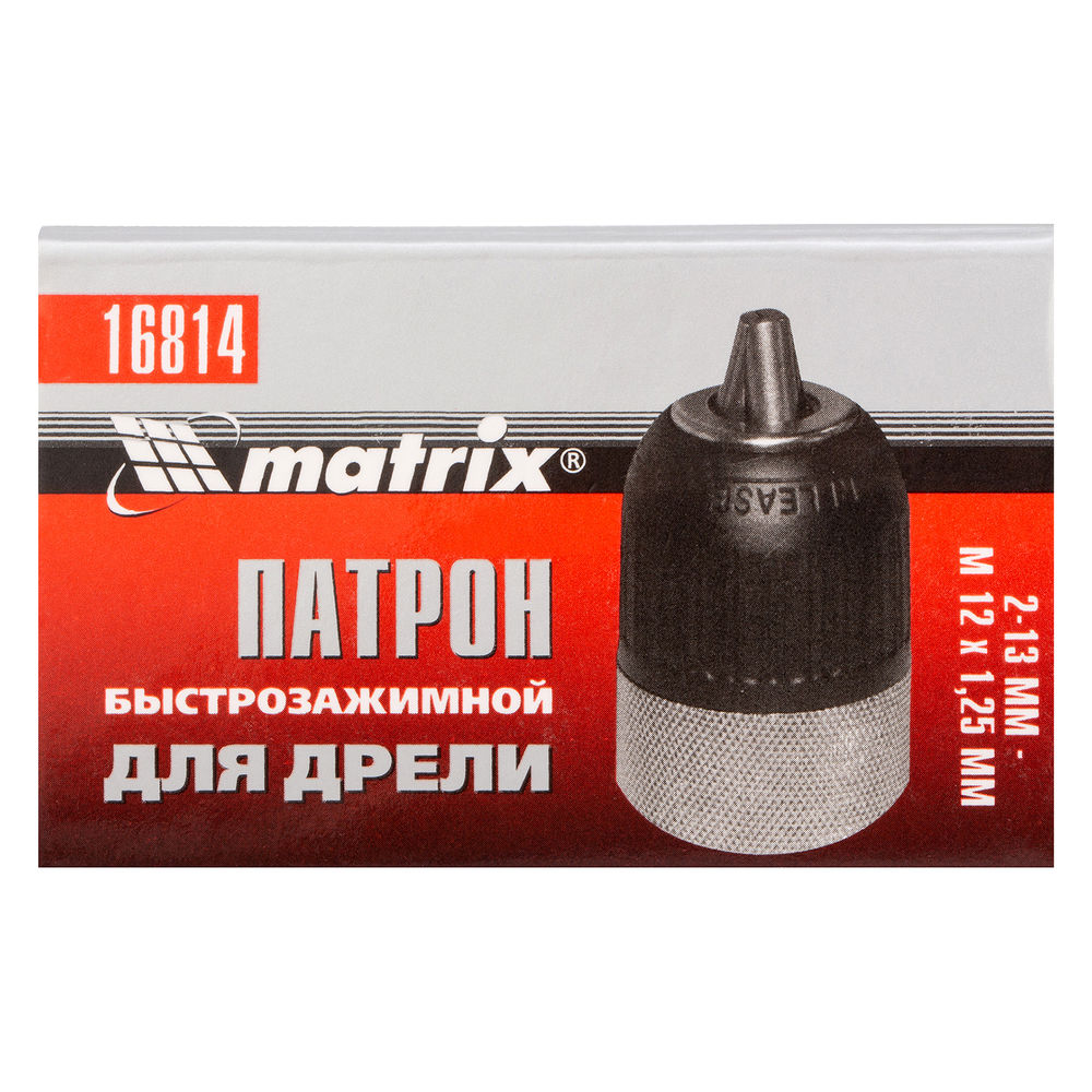 Патрон для дрели БЗП 2-13 мм, М12 Matrix (16814)