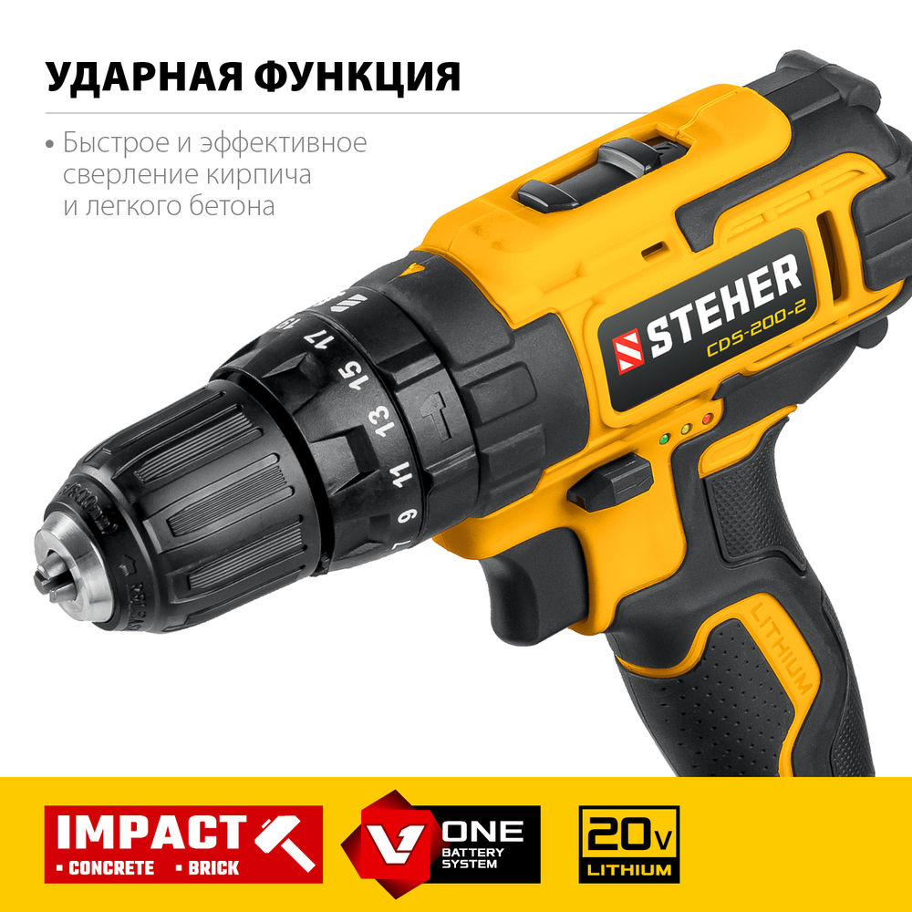 Дрель-шуруповерт ударная 20 В, 40 Н·м, 2 АКБ (2 А·ч), кейс V1 STEHER CDS-200-2