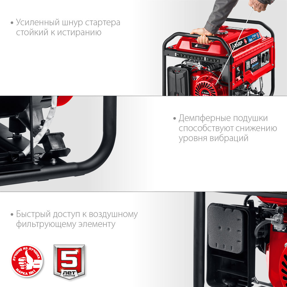 Генератор газовый 5500 Вт с электростартером сжиженный газ / природный газ / бензин ЗУБР СГ-5500Е