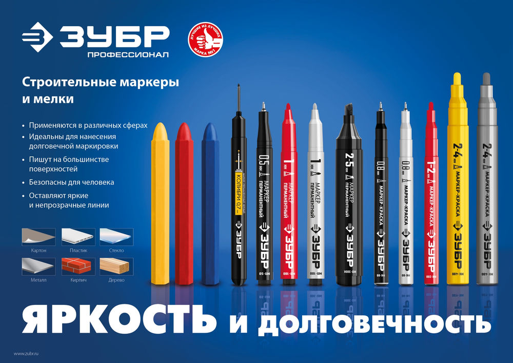 Маркер-краска МК-400 желтый, 2-4 мм ЗУБР 06325-5